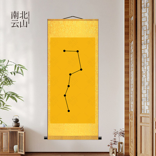 北斗七星图北斗九星八卦镇宅挂画