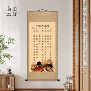 行医六不治扁鹊中医行医准则中医药馆玄关走廊墙面装饰挂画卷轴画