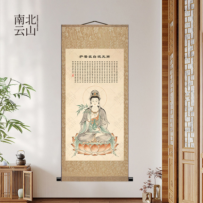 观音画像观自在心经字画国高清观音菩萨家用供奉复古祠堂佛堂装饰