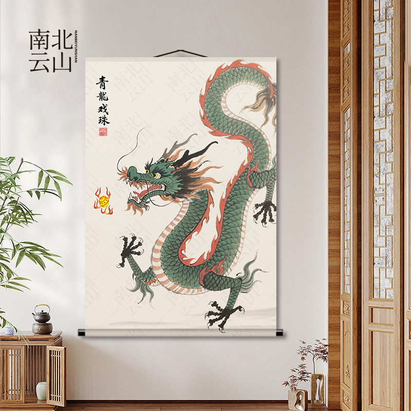 青龙戏珠画像龙国画镇宅挂画招财纳福办公室玄关装饰家用卷轴画新,家居饰品,国画,淘宝优惠券,粉丝福利购,淘宝优惠卷
