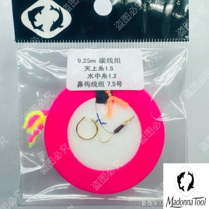 香鱼碳素线成品线组可调节 新手入门必选  可适用鱼竿7米-9.75米