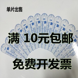 正品台湾滕艺 上亿塑料单片塞尺 厚薄规单片 塑料塞规 规格齐全