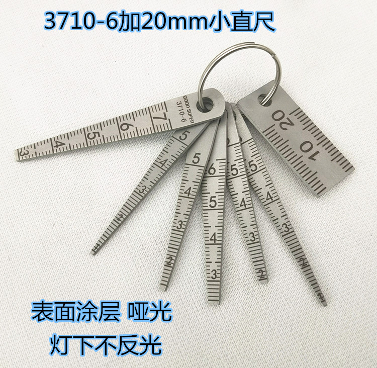 袖珍型小尖尺套装 3710-6间隙尺 锥形尺 1-5-5.5-6-6.5-7-9-10-29 五金/工具 塞尺 原图主图