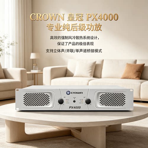 皇冠大功率二通道舞台功放