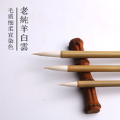 纯羊毫大中小白云毛笔套装 工笔花鸟国画染色分染清水笔宜画