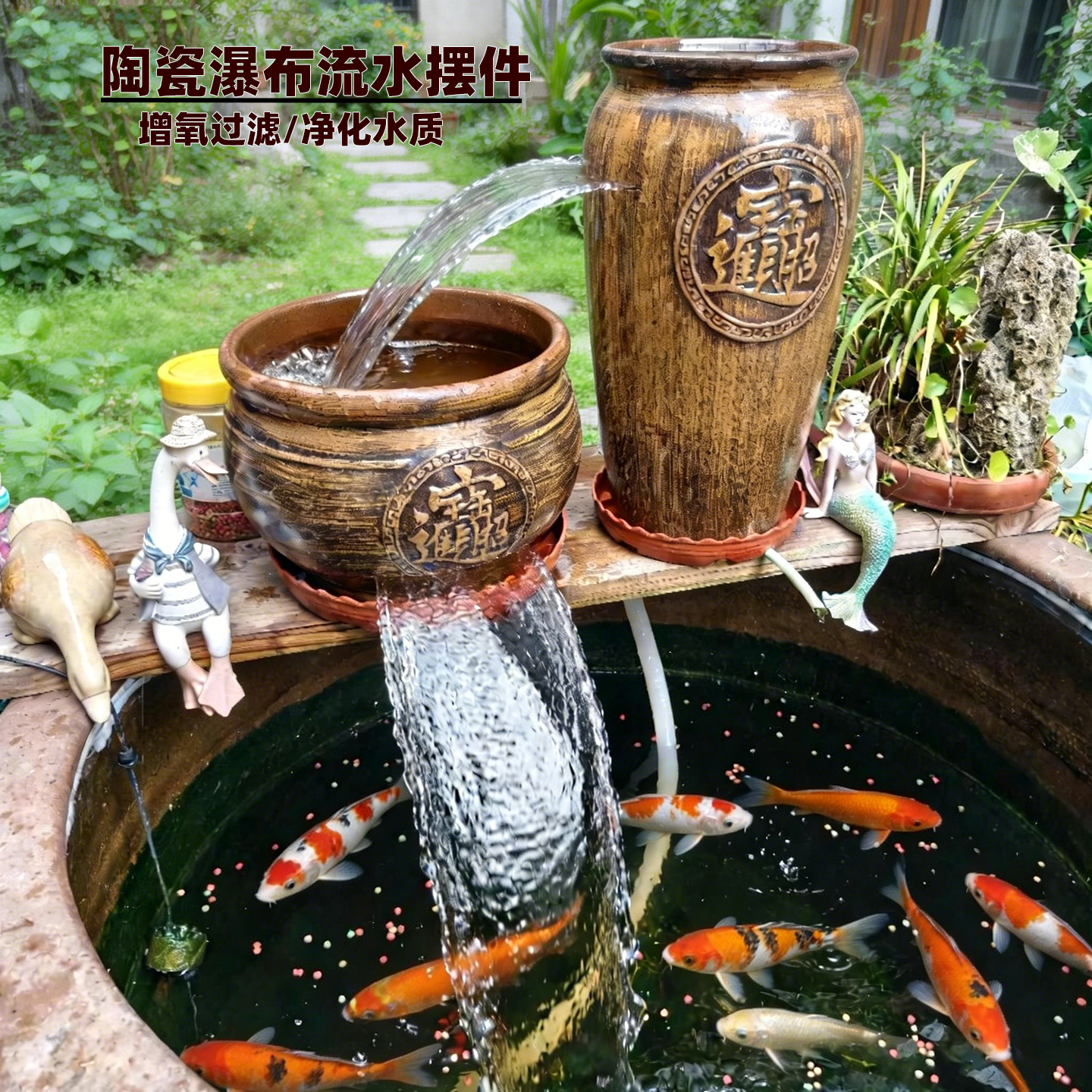 陶瓷流水摆件庭院阳台增氧过滤
