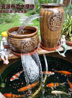 陶瓷流水摆件庭院阳台增氧过滤
