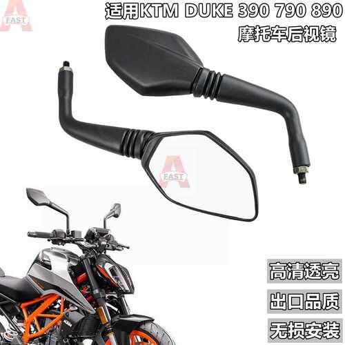 KTM杜克390790890后视镜反光镜