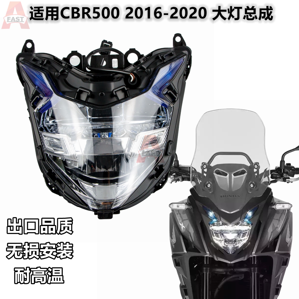 本田CB500F/CB500XCBR650前大灯