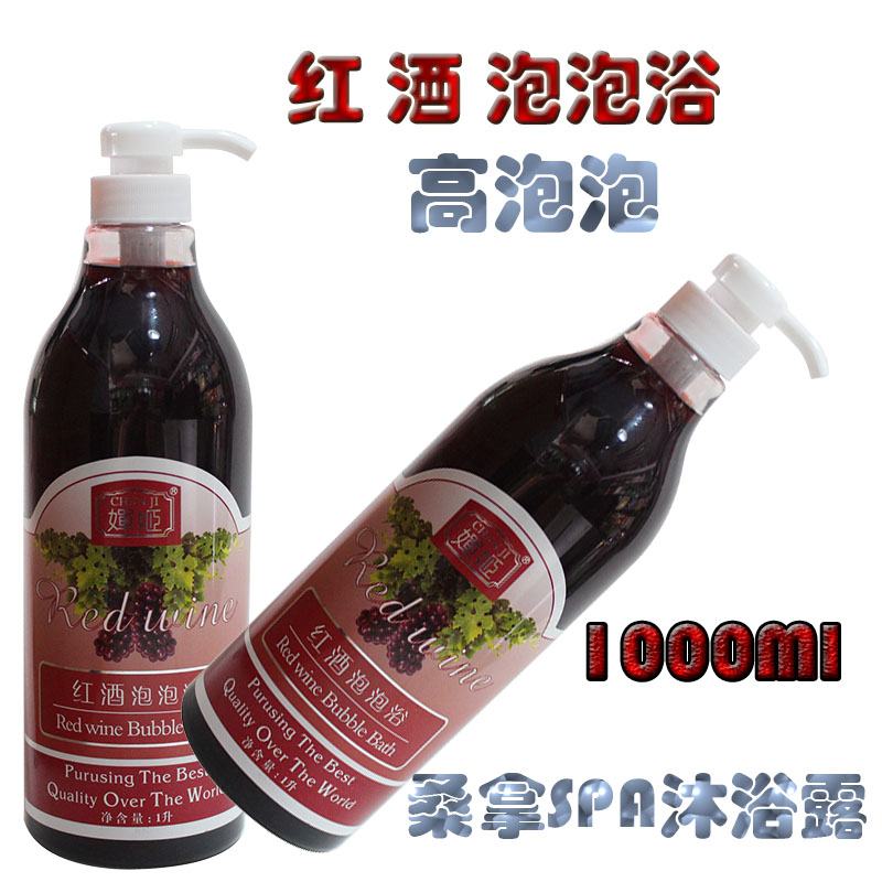 婵姬泡泡浴SPA 红酒多酚泡泡浴香薰沐浴露沐浴泡泡乳1000ML沐浴乳在类目 洗护清洁剂/卫生巾/纸/香薰, 洗发沐浴/个人清洁, 身体清洁, 沐浴露中 - 来自Buy2taobao.com提供专业的淘宝代购服务