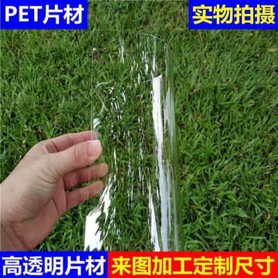高透明PET塑料片金成达包邮定制
