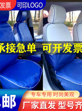 定制广告出租车座套捷达
