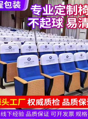 电影院椅头套会议室学校座位罩剧场户外体育礼堂椅子背套涤纶材质