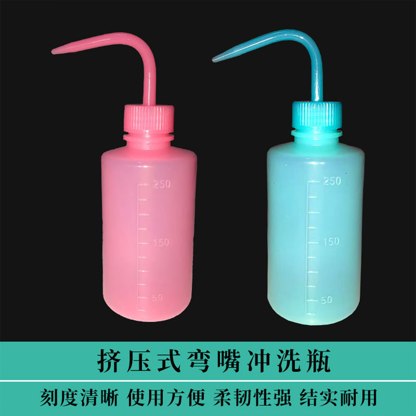 家务洗洁精清洗瓶挤压式尖嘴带清洒水/浇水壶