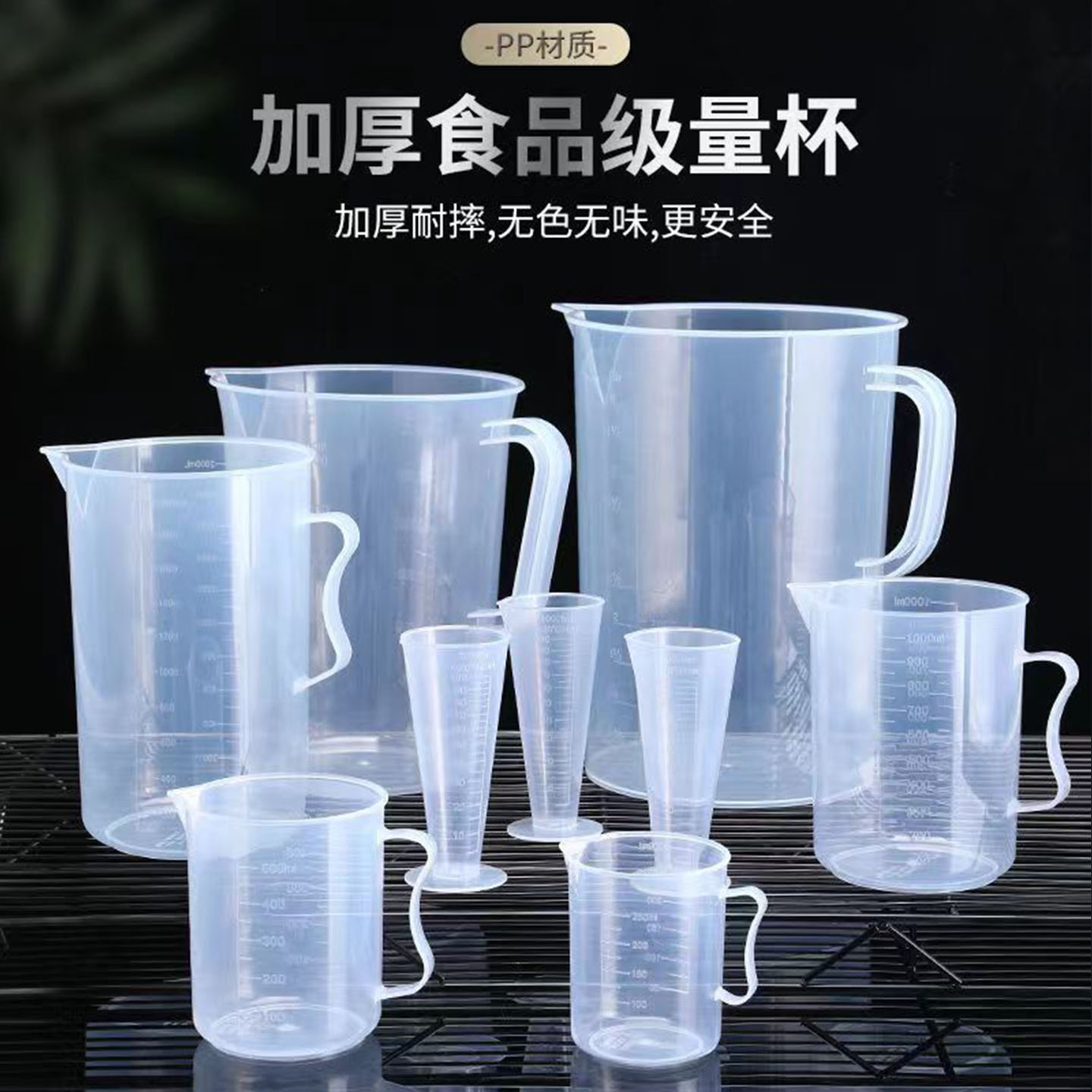 加厚塑料直把清晰刻度带盖厨房烘焙计量工具家用豆浆果汁两用量杯