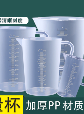 机油量杯带刻度厨房食品级加厚带把计量杯子奶茶店用凉水杯家商用
