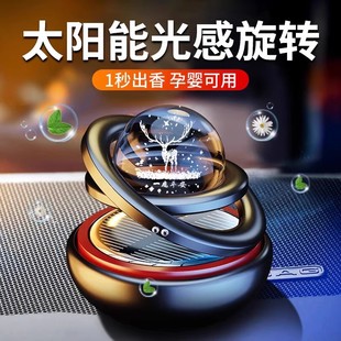 热卖 饰 下单立减20 车载香薰太阳能双环悬浮旋转汽车内高档装