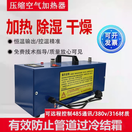 压缩空气加热器小型气体加热器氮气加热管道防冻加热器气体加热