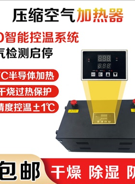 PTC半导体极限测试加热器工业氮气加热器真空镀膜加热器科研实验