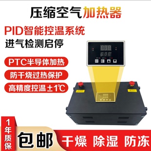 PTC半导体极限测试加热器工业氮气加热器真空镀膜加热器科研实验