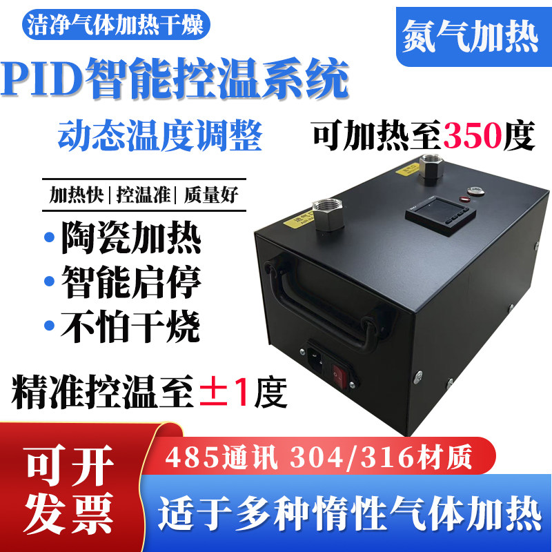 压缩空气加热器小型氮气加热器管道气源加热惰性气体干燥加热保温