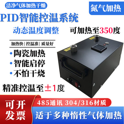 压缩空气加热器小型氮气加热器管道气源加热惰性气体干燥加热保温