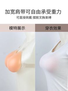 变装 义乳cos义乳假胸部仿真哑光真实硅胶胸垫厚假乳房