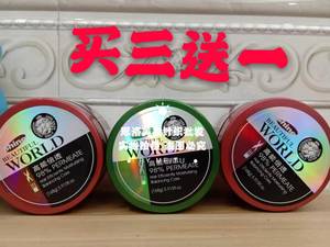 优美世界发蜡天然植物精华优美世界定型高能倍透造型发蜡 168G