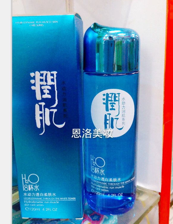 正品世纪依恋 8杯水 润肌 水动力透亮柔肤水120ml持久滋润