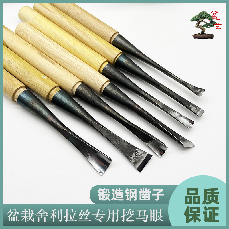 造型盆景凿子雕疤锤子松柏专用舍利制作挑刀雕刻刀敲疤痕工具老桩,鲜花速递/花卉仿真/绿植园艺,其它园艺用品,淘宝优惠券,粉丝福利购,淘宝优惠卷