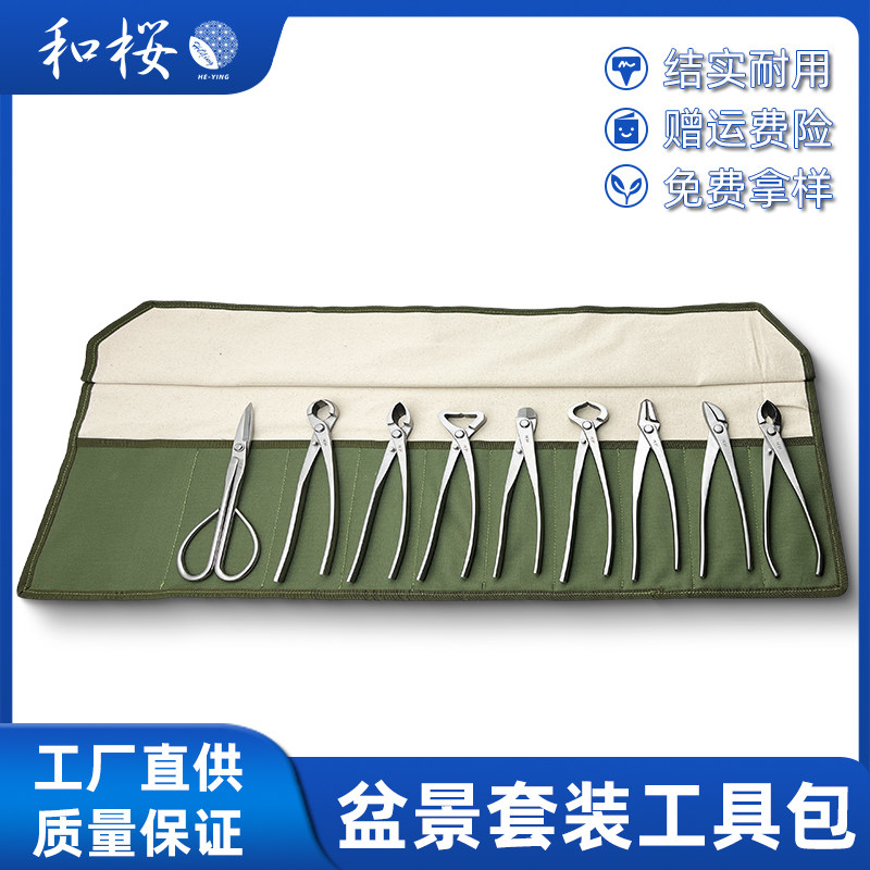双层盆景工具包插花园艺收纳袋日式牛津布套装加厚耐磨帆布包牛皮