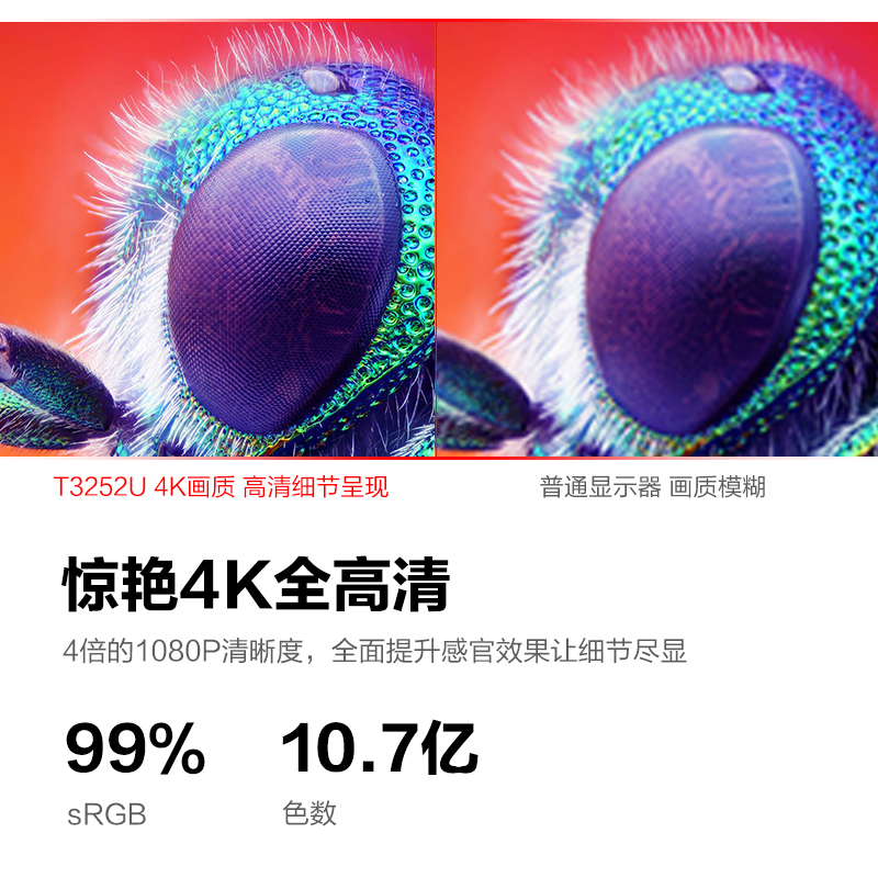 HKC惠科2英寸K高清显示器家用办公设计2K升降电脑大屏幕T2U