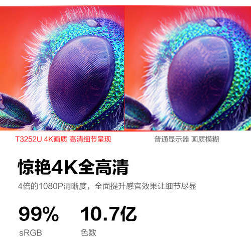 KC32英寸4K高清显示器家用办公设计2K升降电脑大屏幕3252
