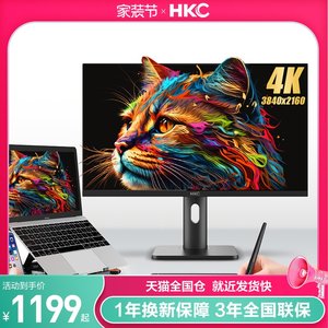 HKC P272U Pro 27英寸4K显示器广色域家用办公TypeC电脑高清屏幕