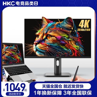 HKC P272U Pro 27英寸4K显示器广色域家用办公TypeC电脑高清屏幕