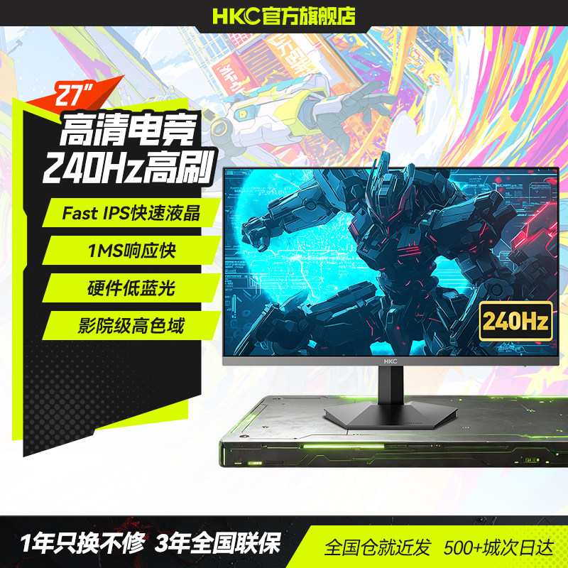 【国补】HKC27