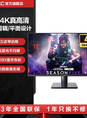 HKC 32英寸4K高清显示器炒股监控电脑大屏幕升降2K视频剪辑T3252U