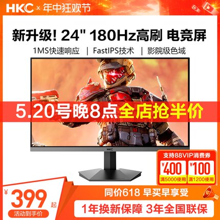 HKC 24英寸180HZ电竞2K显示器IPS电脑高清屏幕144外接笔记本VG245