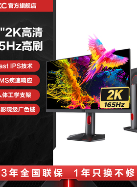 HKC神盾24英寸2K165HZ电竞180显示器外接笔记本240电脑屏幕MG24Q