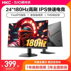 HKC显示器24英寸180HZ电竞游戏2K电脑VG245屏幕144笔记本外接240