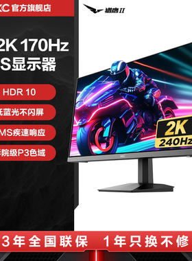 HKC显示器27英寸2K180HZ电竞240HZ电脑SG27QC屏幕曲面CG271Q Pro