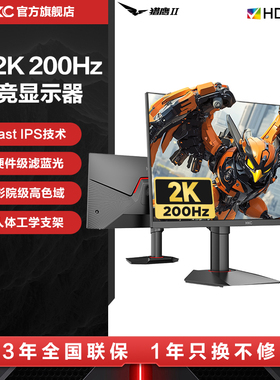 HKC显示器27英寸2K高清200HZ电竞G27H2DPro电脑220HZ屏幕G27H2Pro