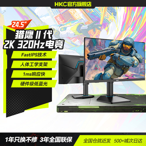 HKC24.5