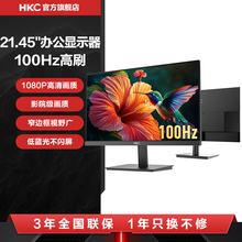 HKC显示器21.45英寸100HZ办公1080P高清监控22电脑24外接小屏幕