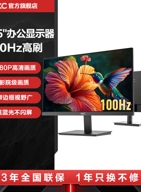 HKC显示器21.45英寸100HZ办公1080P高清监控22电脑24外接小屏幕