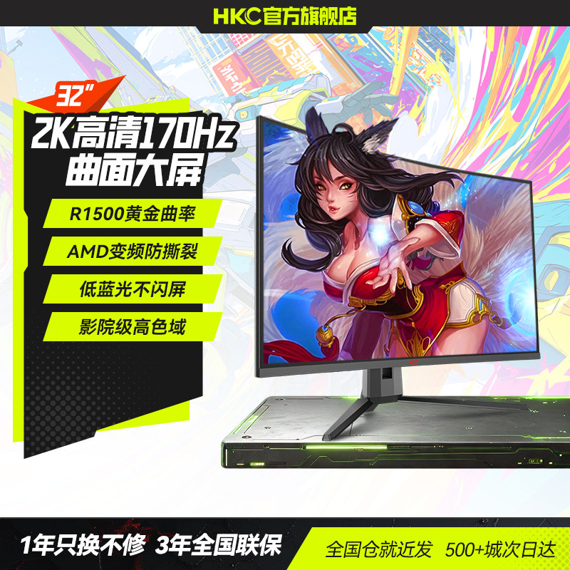 HKC32