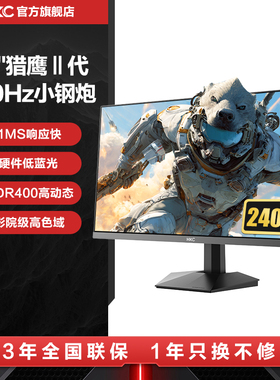 HKC显示器24英寸240HZ电竞游戏G24H3D电脑260HZ屏幕G24H3S经典版