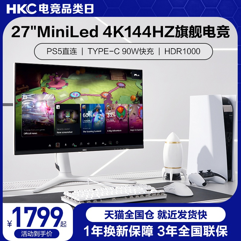 HKC4K144HZMiniLed电竞显示器