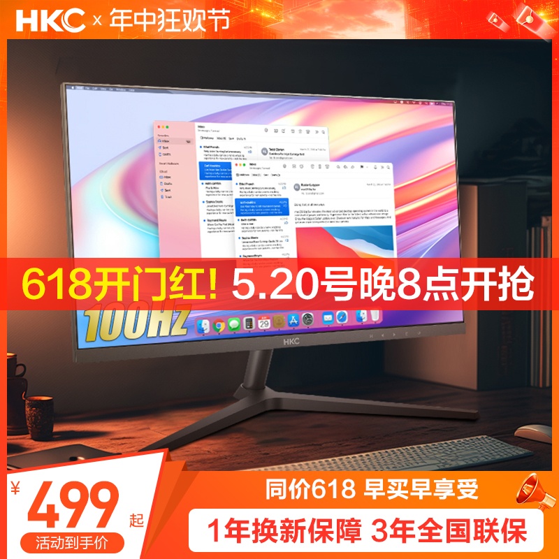 HKC 24英寸100HZ显示器IPS家用办公1080P台式高清电脑27屏幕V2417 电脑硬件/显示器/电脑周边 娱乐办公显示器/随心屏/移动屏 原图主图