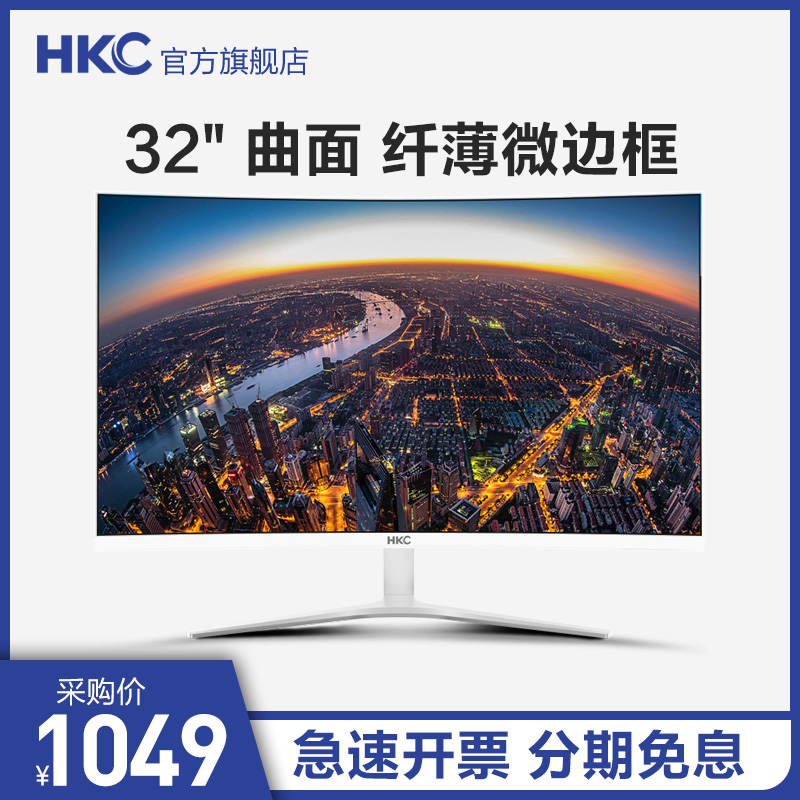 HKC C325W 32英寸曲面显示器纤薄无边框电竞游戏穿越火线曲屏网吧家用护眼限1000张券